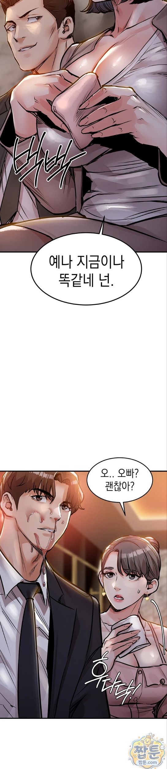 Glorious Homecoming Raw Chapter 63 - Page 21