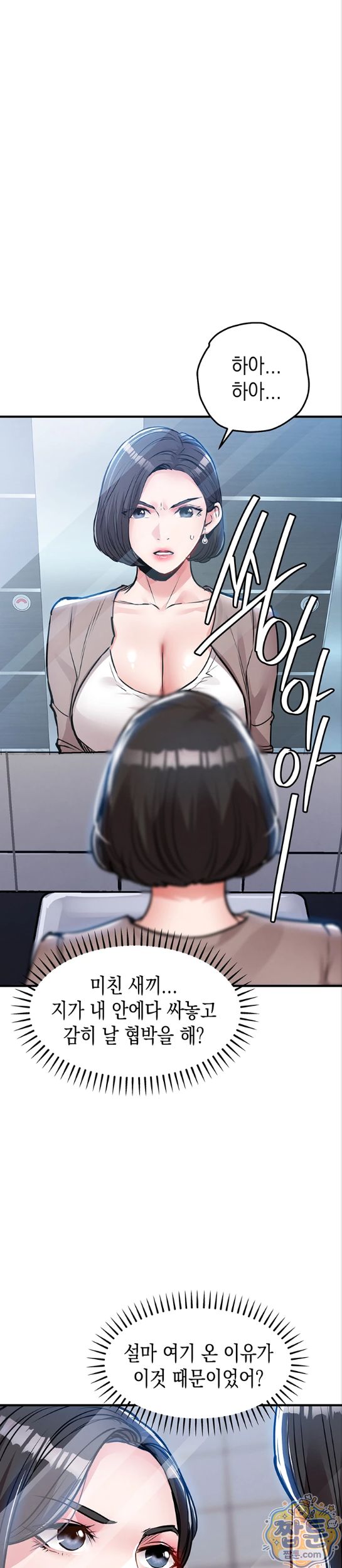 Glorious Homecoming Raw Chapter 63 - Page 26