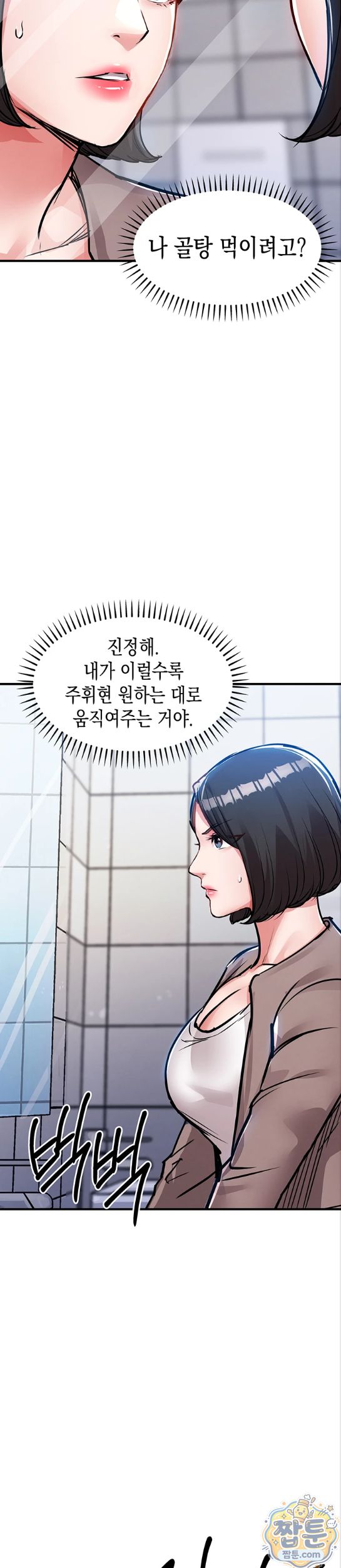 Glorious Homecoming Raw Chapter 63 - Page 27