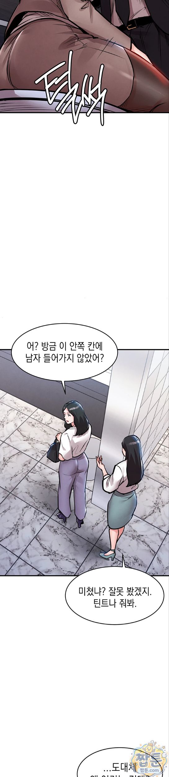 Glorious Homecoming Raw Chapter 63 - Page 33