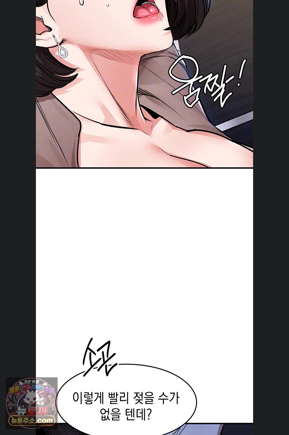 Glorious Homecoming Raw Chapter 64 - Page 13