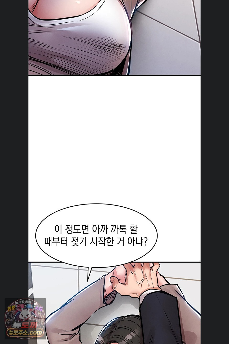 Glorious Homecoming Raw Chapter 64 - Page 15