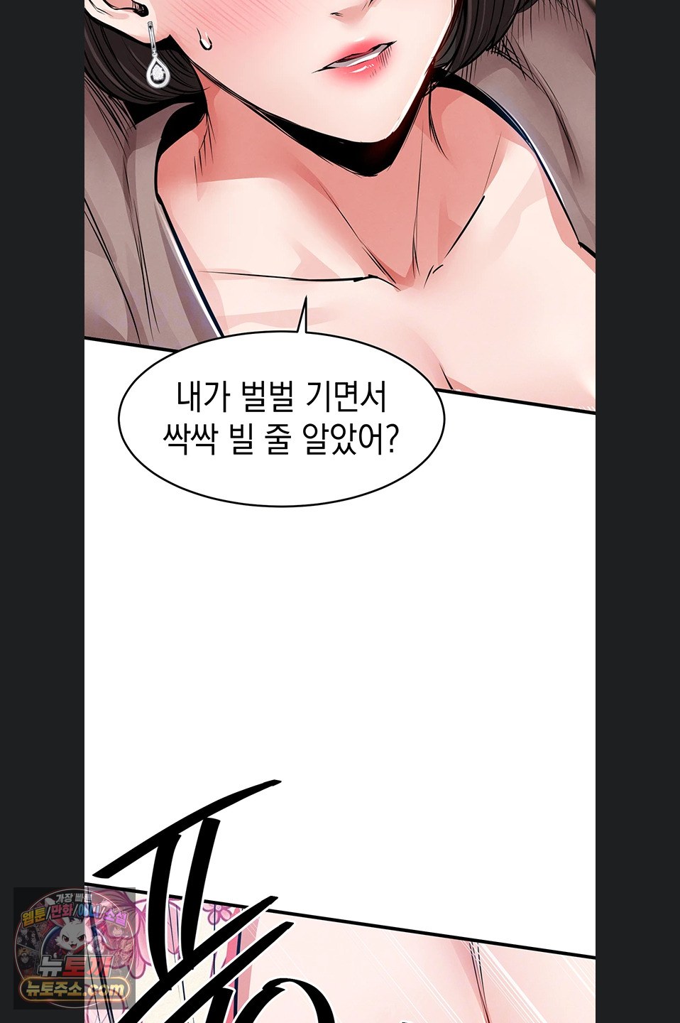 Glorious Homecoming Raw Chapter 64 - Page 18