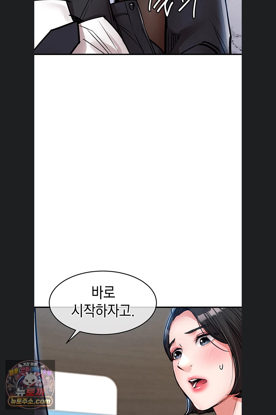 Glorious Homecoming Raw Chapter 64 - Page 22
