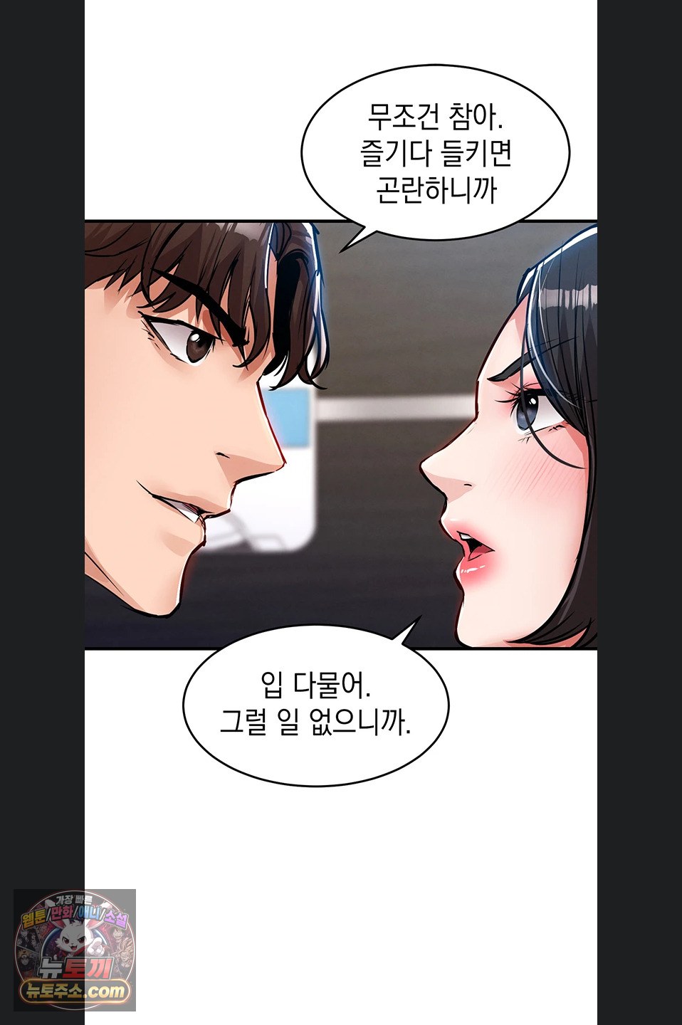 Glorious Homecoming Raw Chapter 64 - Page 25