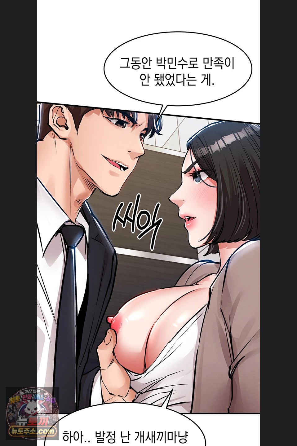 Glorious Homecoming Raw Chapter 64 - Page 30