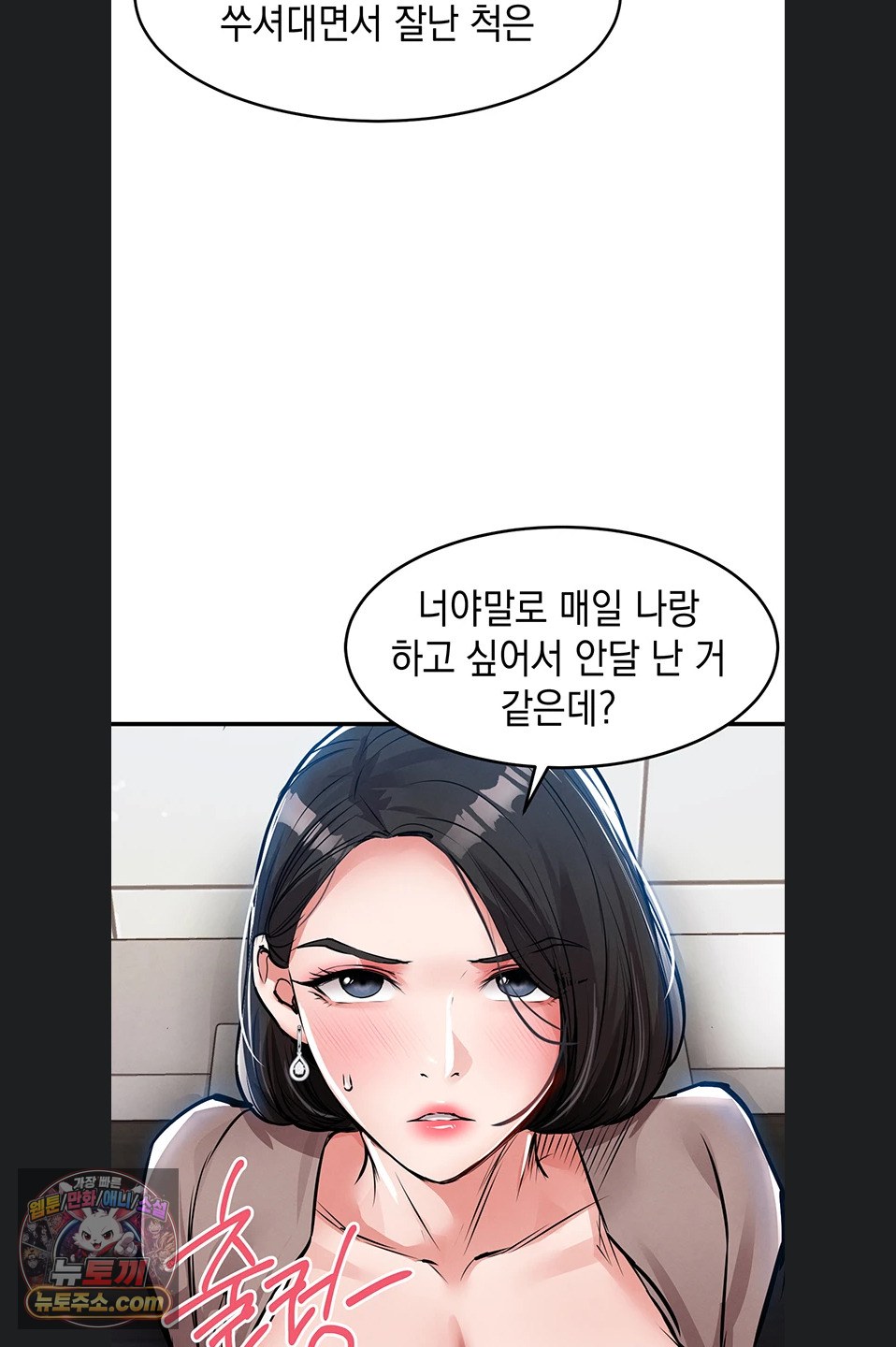 Glorious Homecoming Raw Chapter 64 - Page 31