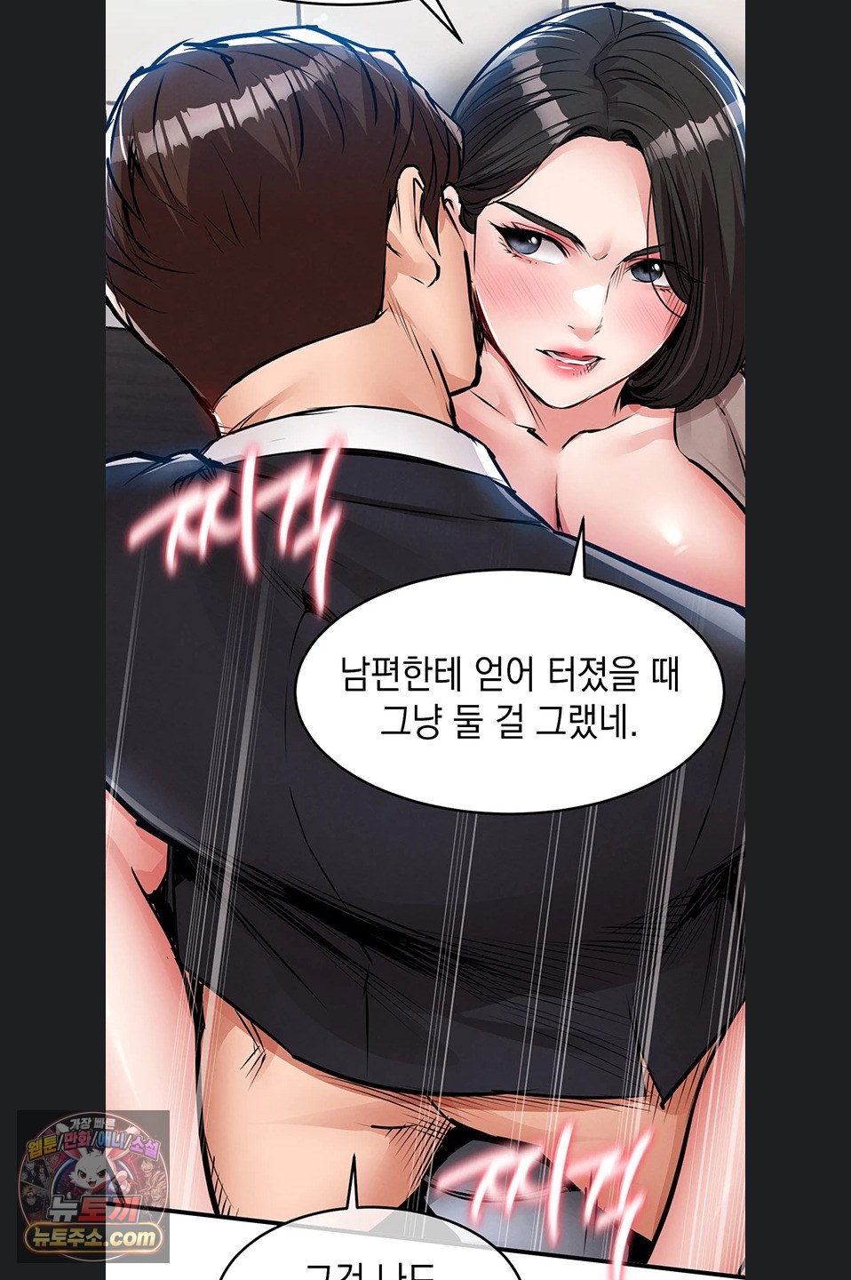 Glorious Homecoming Raw Chapter 64 - Page 42