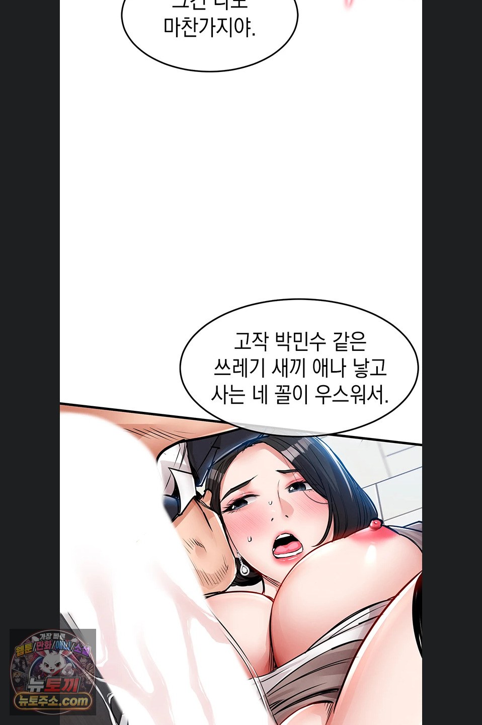 Glorious Homecoming Raw Chapter 64 - Page 43