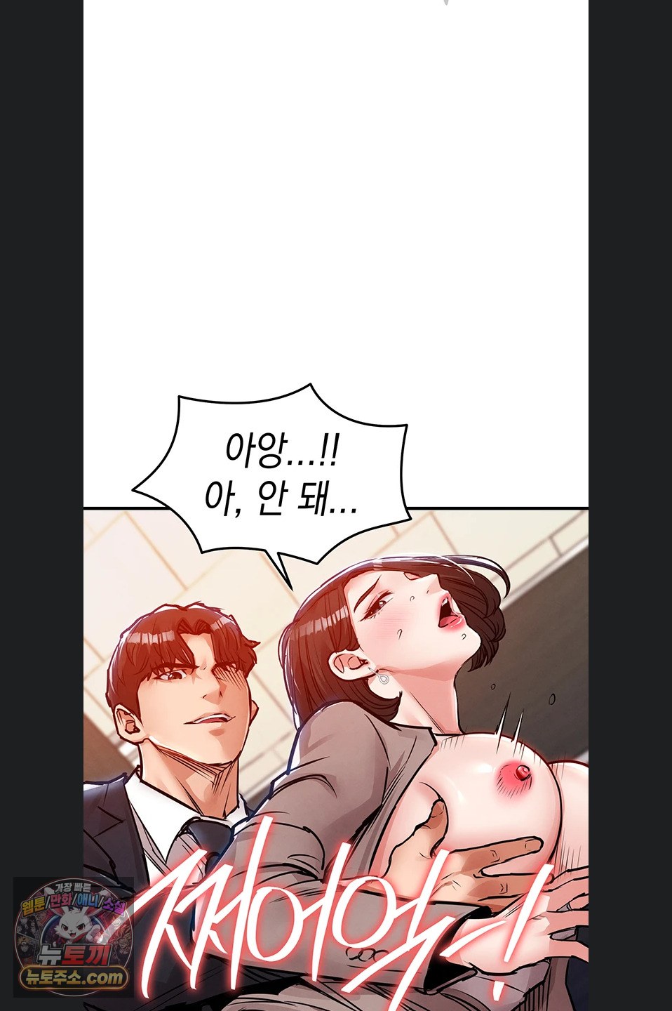 Glorious Homecoming Raw Chapter 64 - Page 68