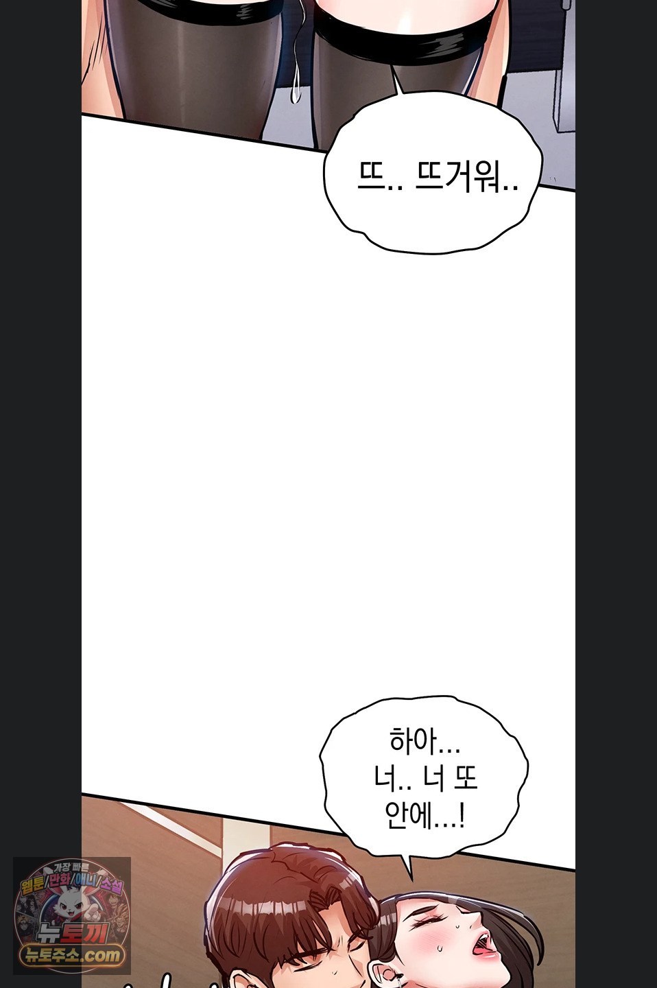 Glorious Homecoming Raw Chapter 64 - Page 73