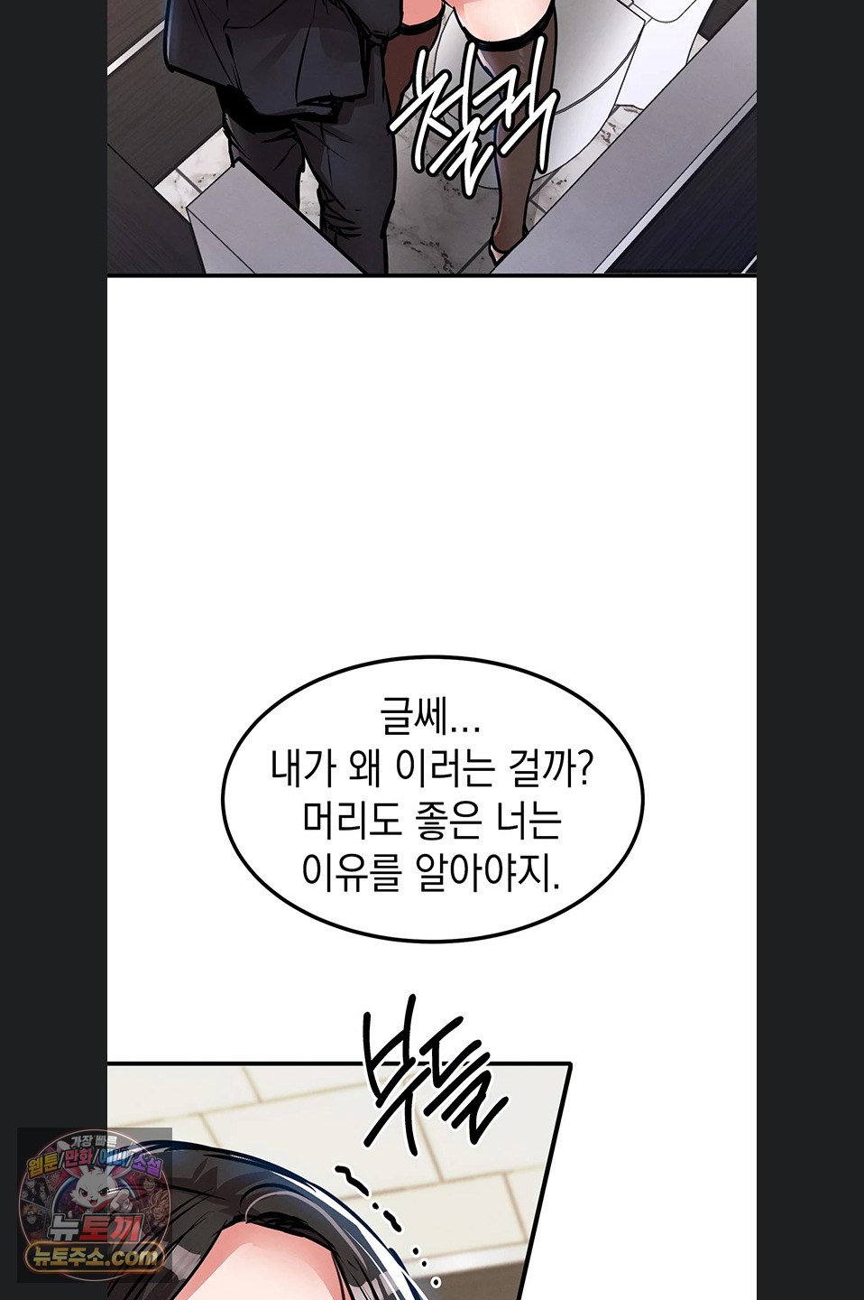 Glorious Homecoming Raw Chapter 64 - Page 78