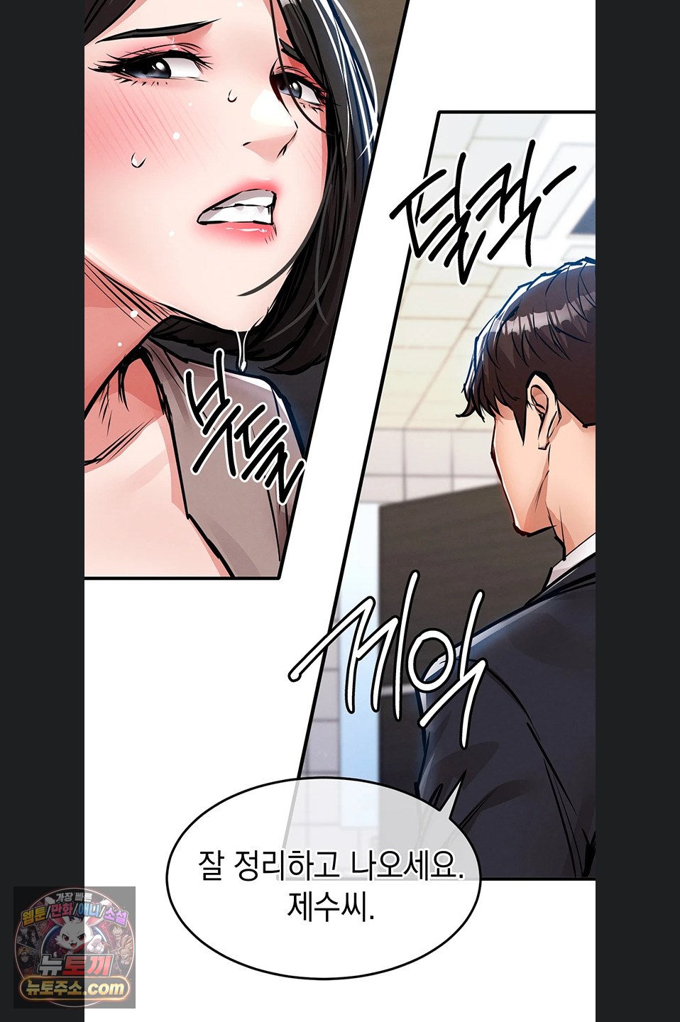 Glorious Homecoming Raw Chapter 64 - Page 79