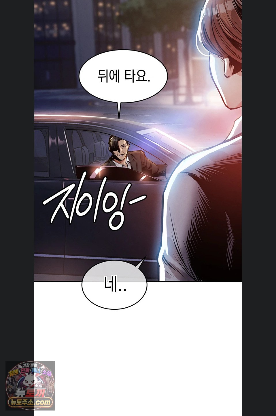 Glorious Homecoming Raw Chapter 64 - Page 86