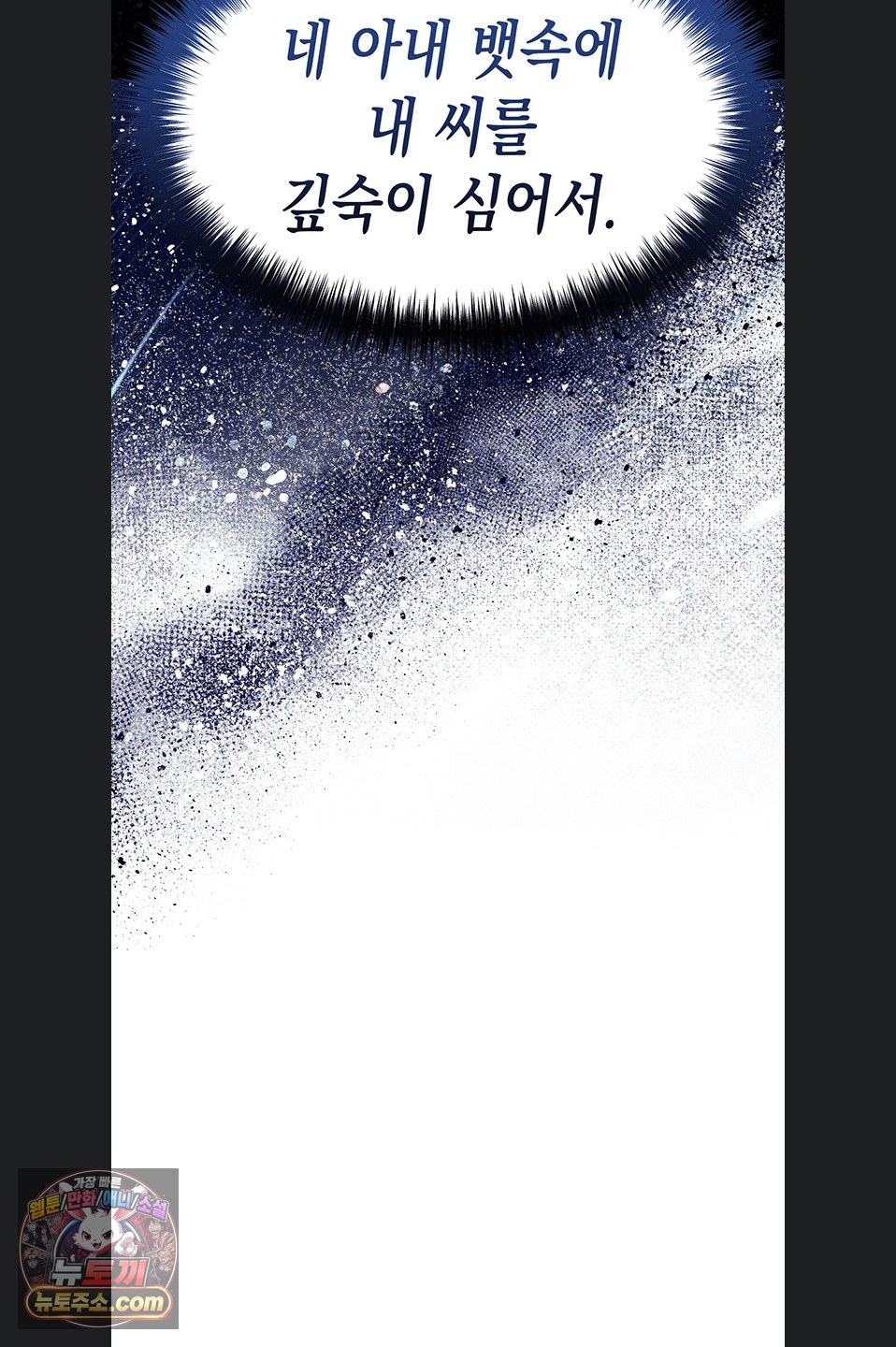 Glorious Homecoming Raw Chapter 64 - Page 9