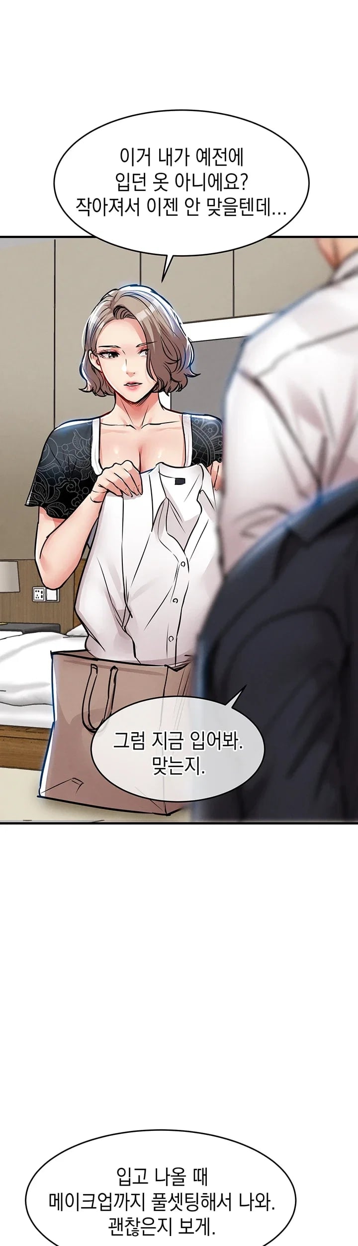 Glorious Homecoming Raw Chapter 76 - Page 15