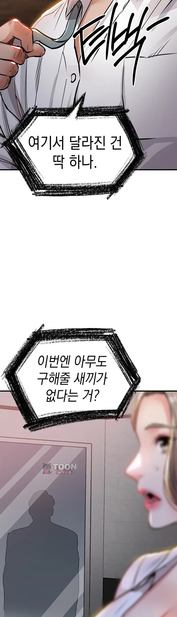 Glorious Homecoming Raw Chapter 76 - Page 59