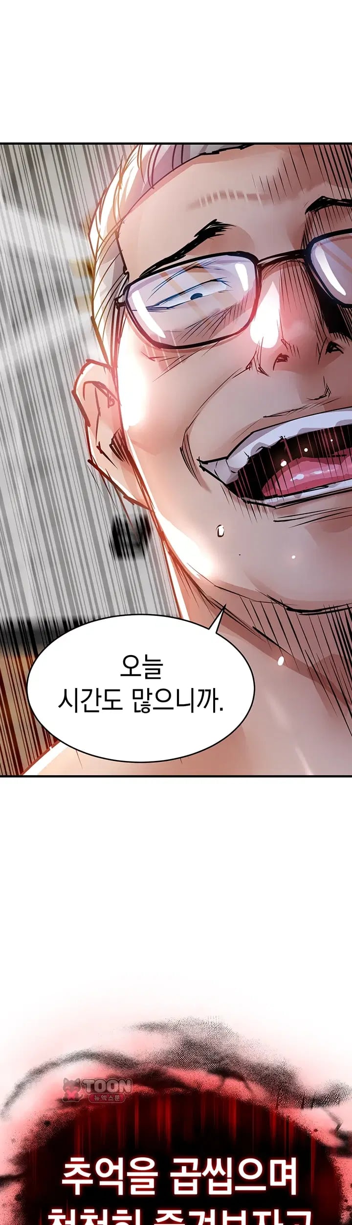 Glorious Homecoming Raw Chapter 76 - Page 61