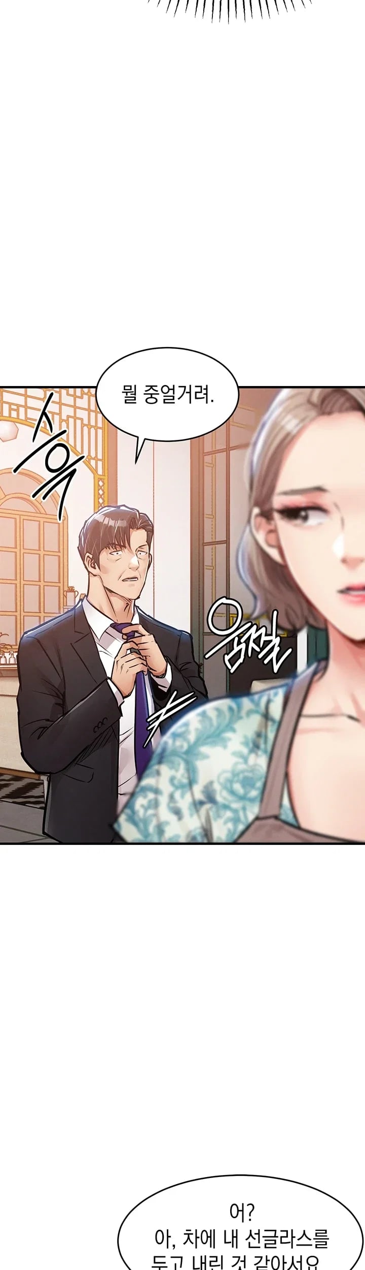 Glorious Homecoming Raw Chapter 76 - Page 7