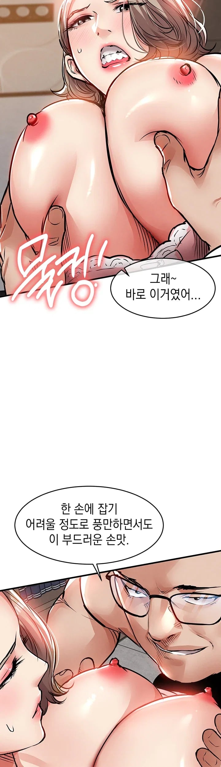 Glorious Homecoming Raw Chapter 77 - Page 16