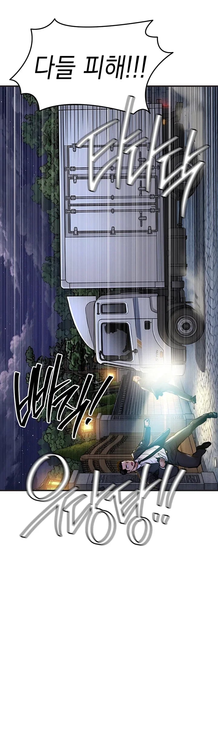 Glorious Homecoming Raw Chapter 77 - Page 51