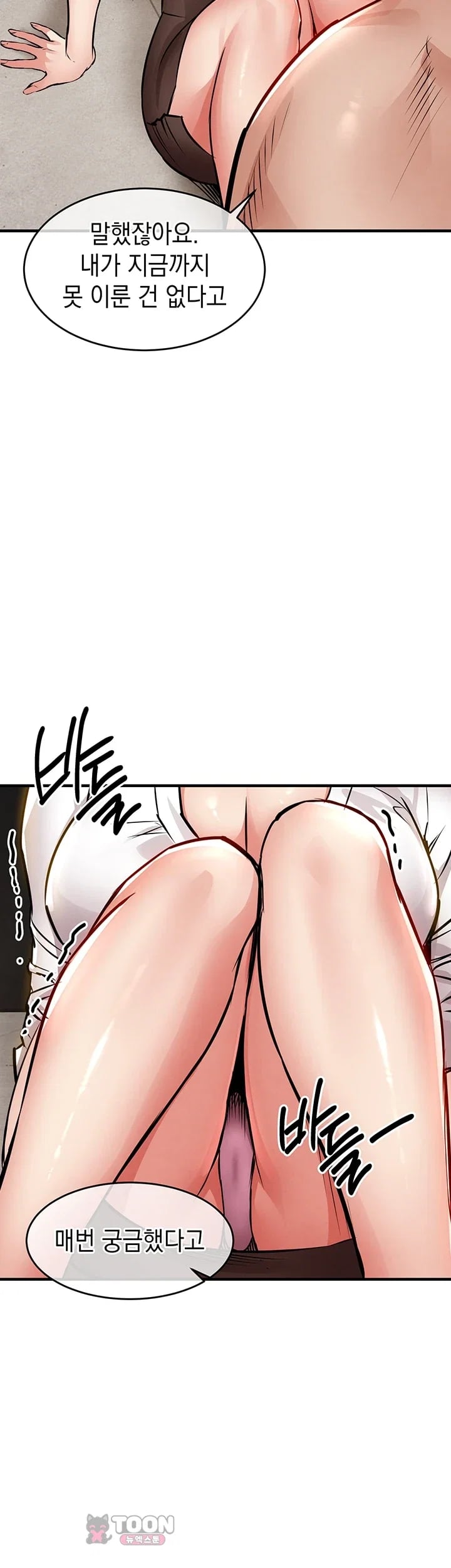 Glorious Homecoming Raw Chapter 77 - Page 8