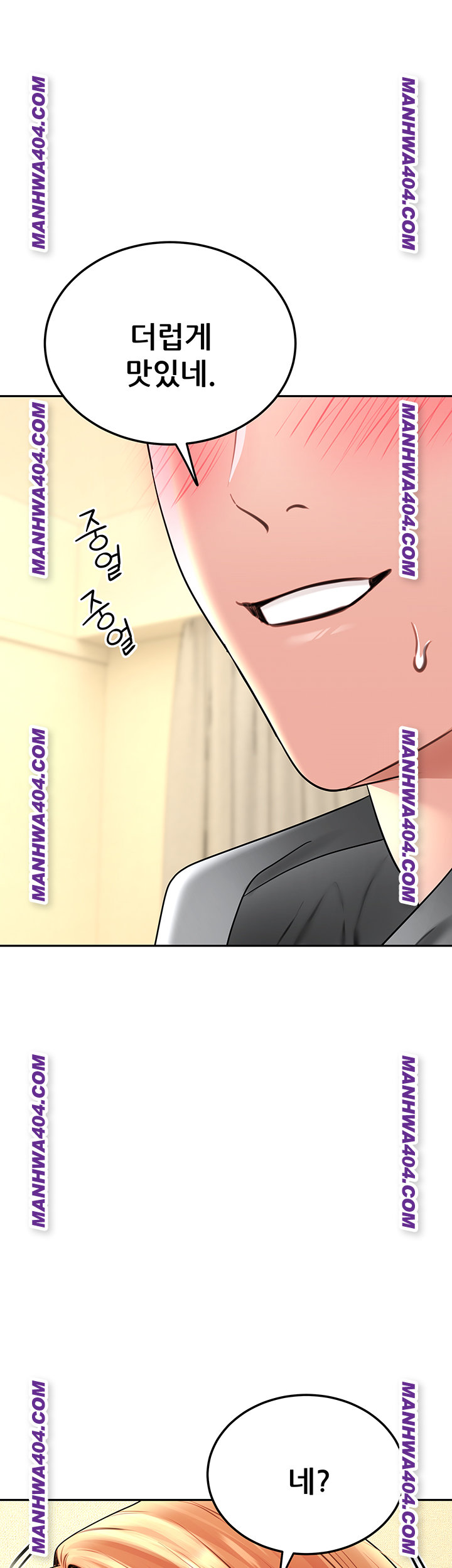 The Inheritor Raw Chapter 18 - Page 52
