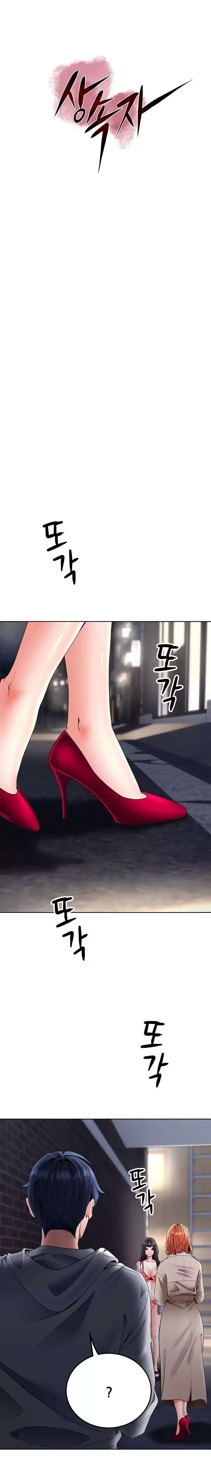 The Inheritor Raw Chapter 24 - Page 5