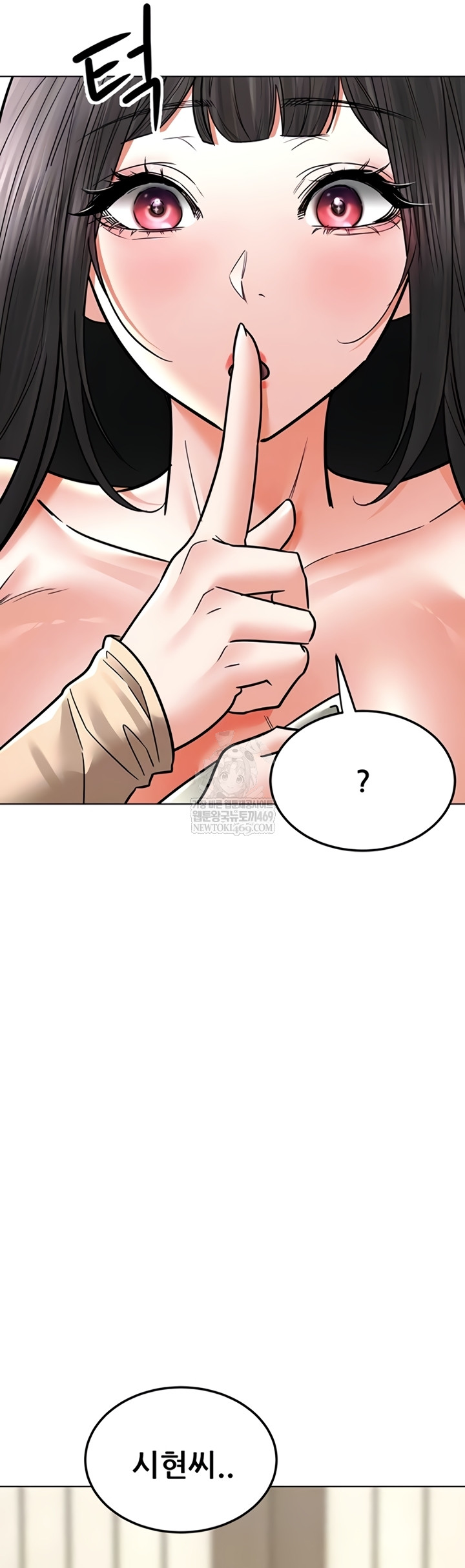 The Inheritor Raw Chapter 37 - Page 11