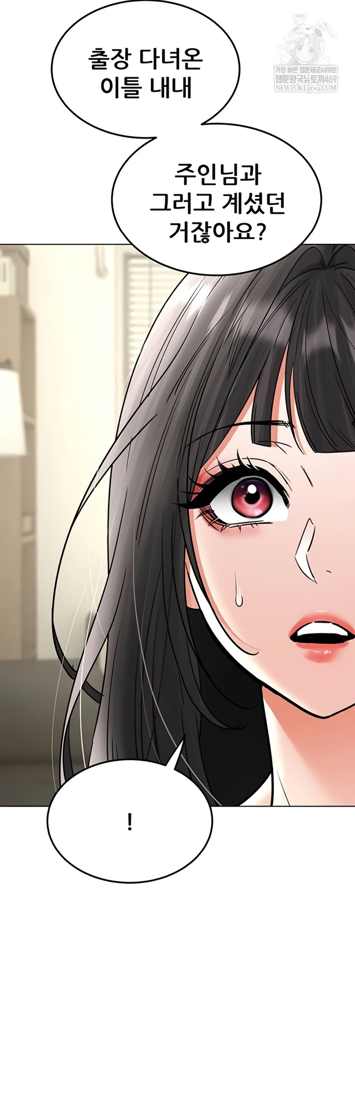 The Inheritor Raw Chapter 37 - Page 18