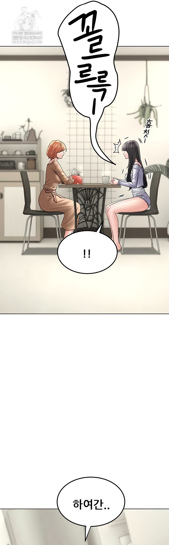 The Inheritor Raw Chapter 37 - Page 26