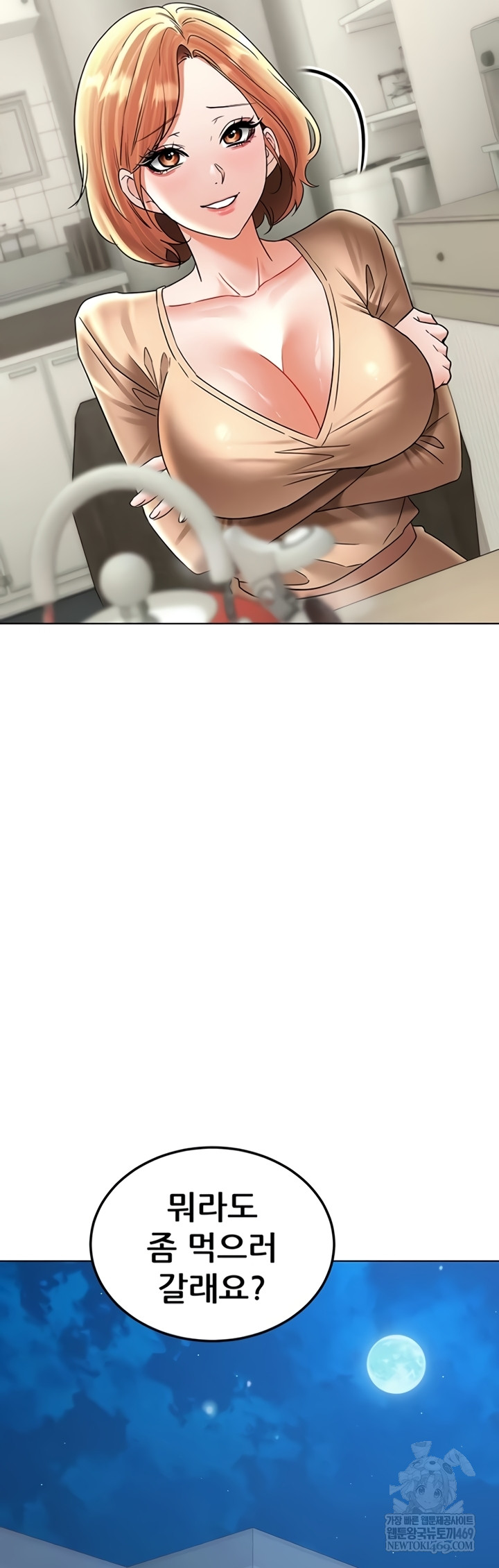 The Inheritor Raw Chapter 37 - Page 27