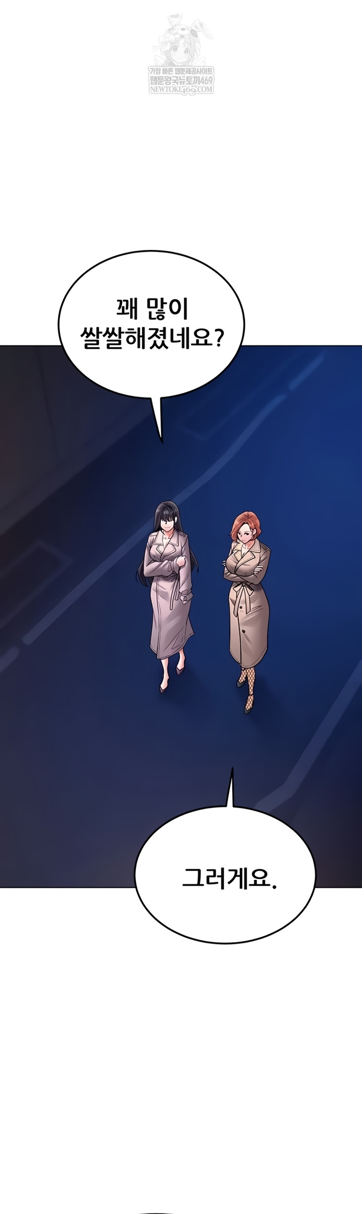 The Inheritor Raw Chapter 37 - Page 29