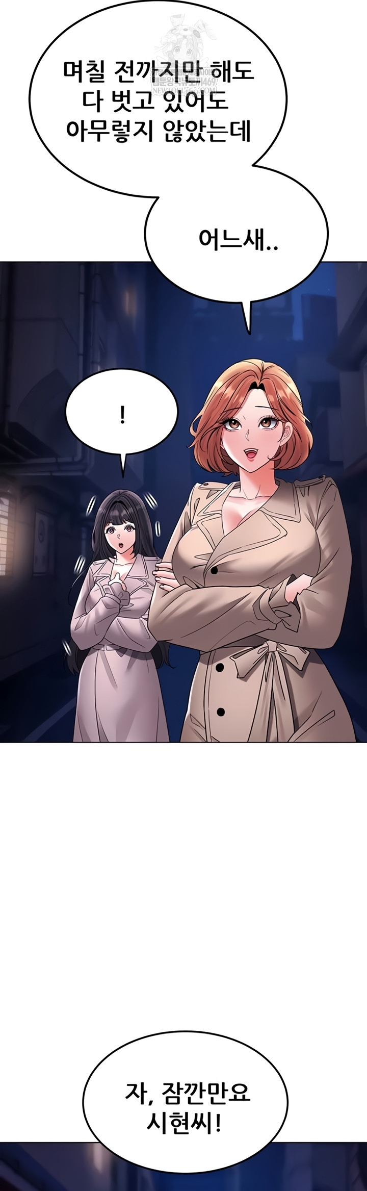 The Inheritor Raw Chapter 37 - Page 30