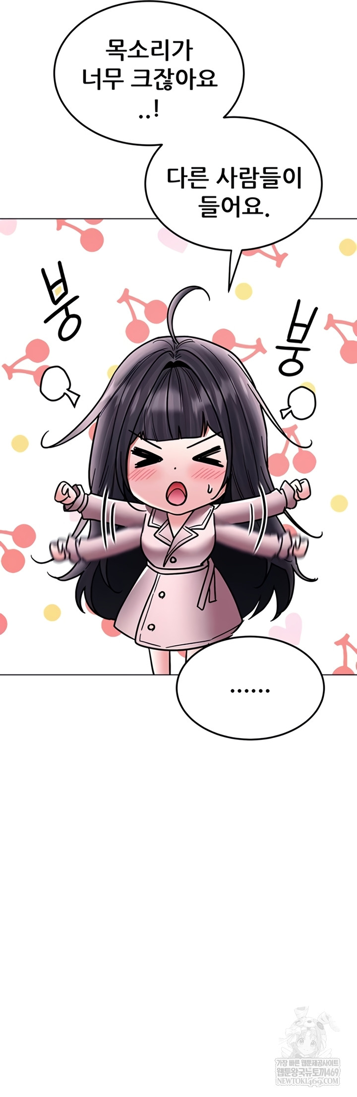 The Inheritor Raw Chapter 37 - Page 32