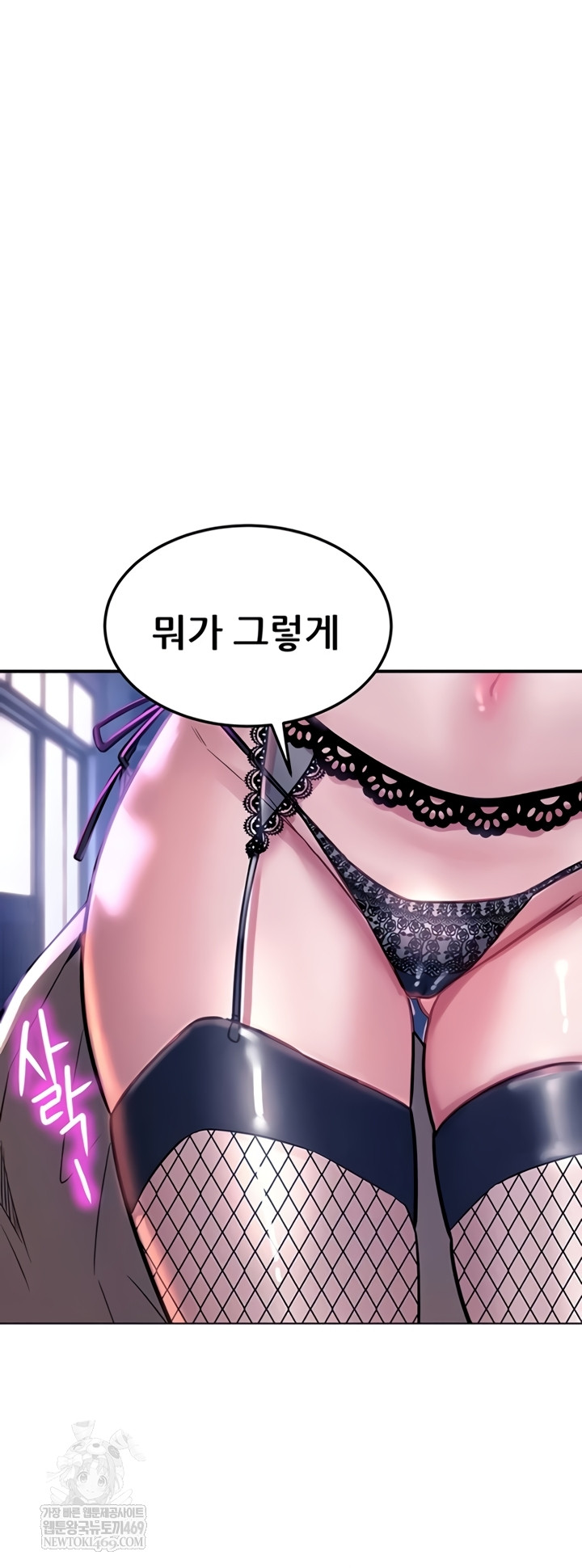 The Inheritor Raw Chapter 37 - Page 37