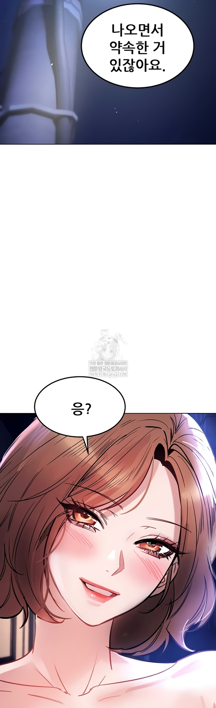 The Inheritor Raw Chapter 37 - Page 41