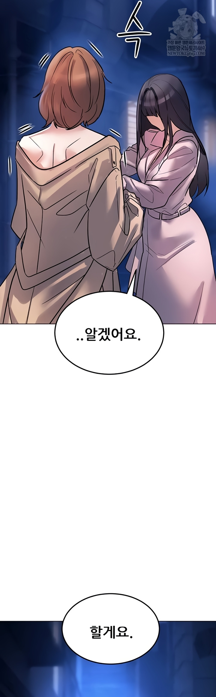 The Inheritor Raw Chapter 37 - Page 49