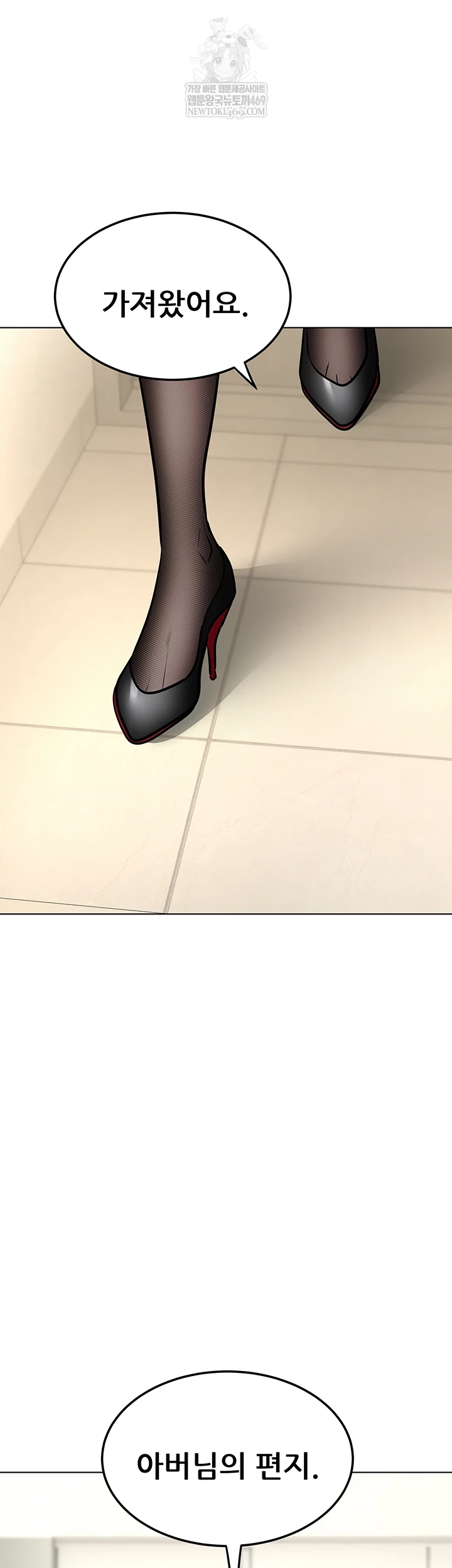 The Inheritor Raw Chapter 41 - Page 22