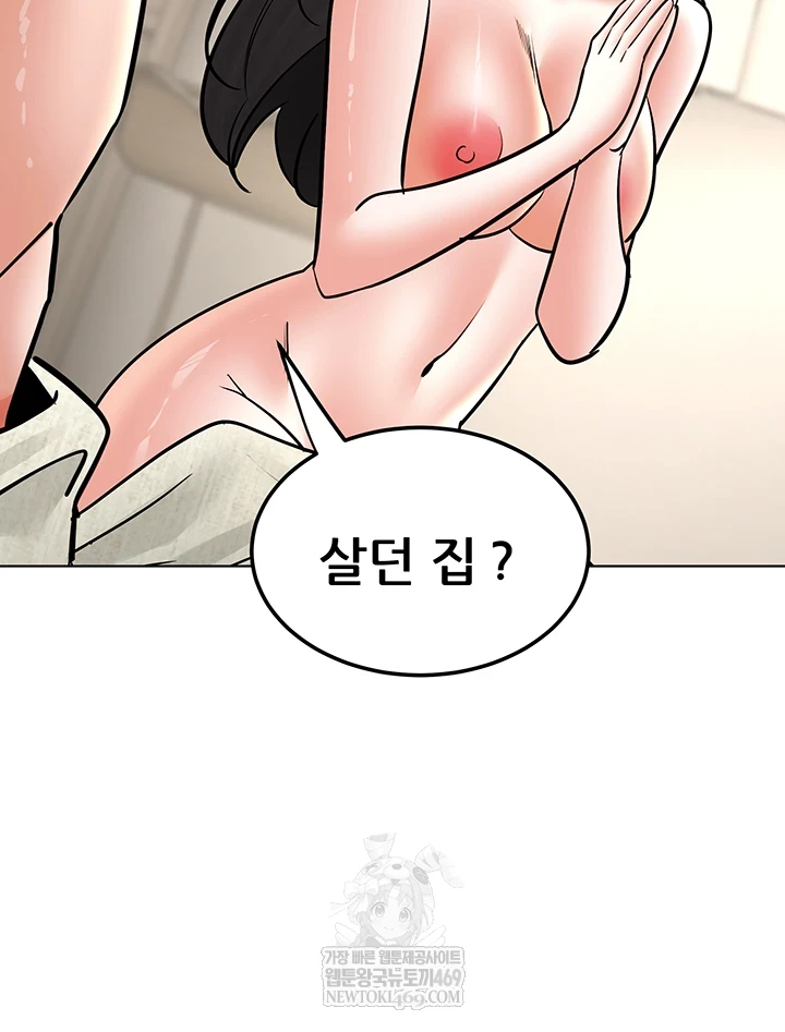 The Inheritor Raw Chapter 41 - Page 3