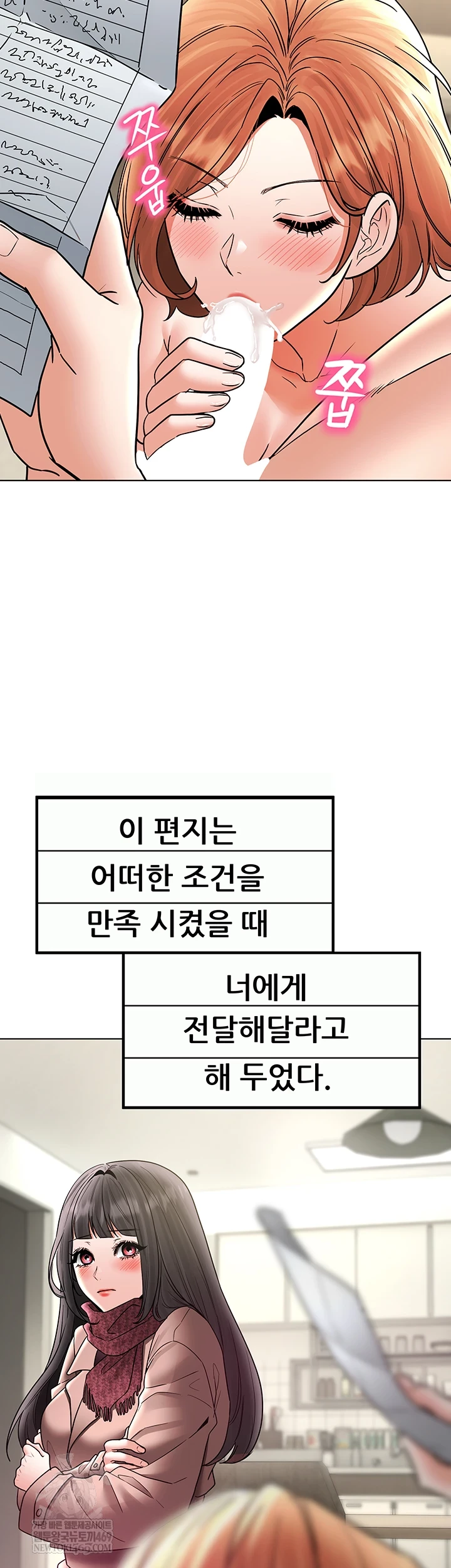 The Inheritor Raw Chapter 41 - Page 30