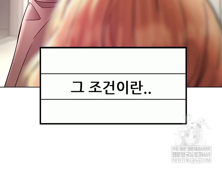 The Inheritor Raw Chapter 41 - Page 31