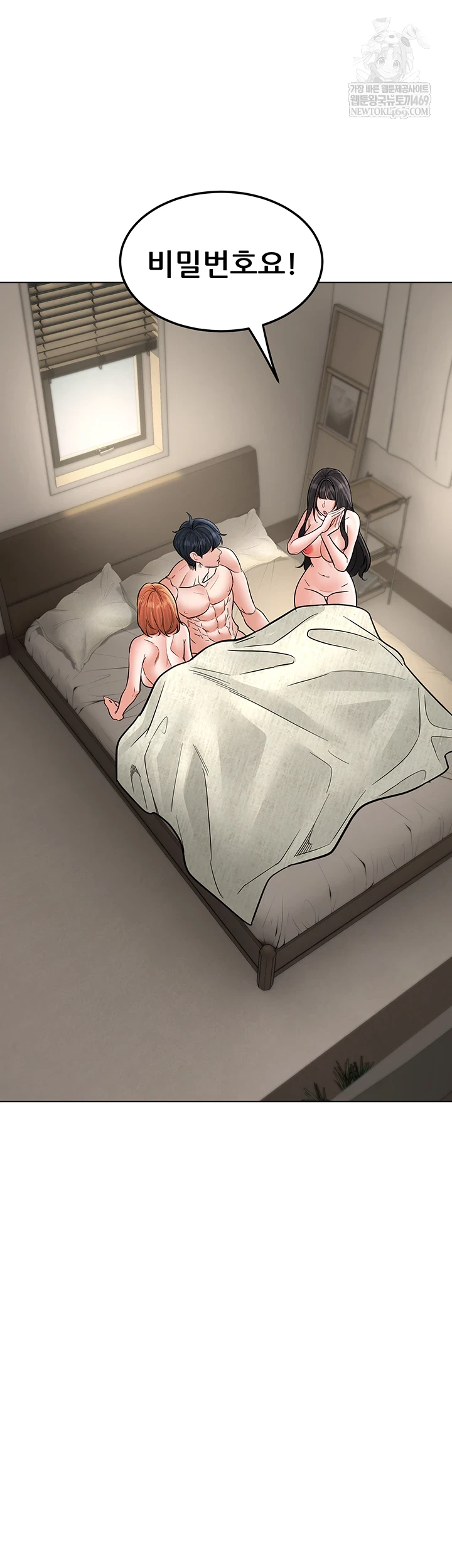 The Inheritor Raw Chapter 41 - Page 4