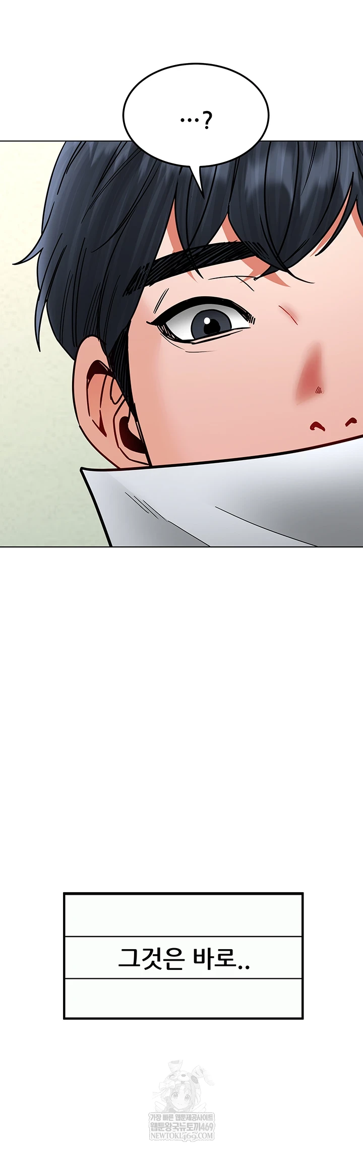 The Inheritor Raw Chapter 41 - Page 45