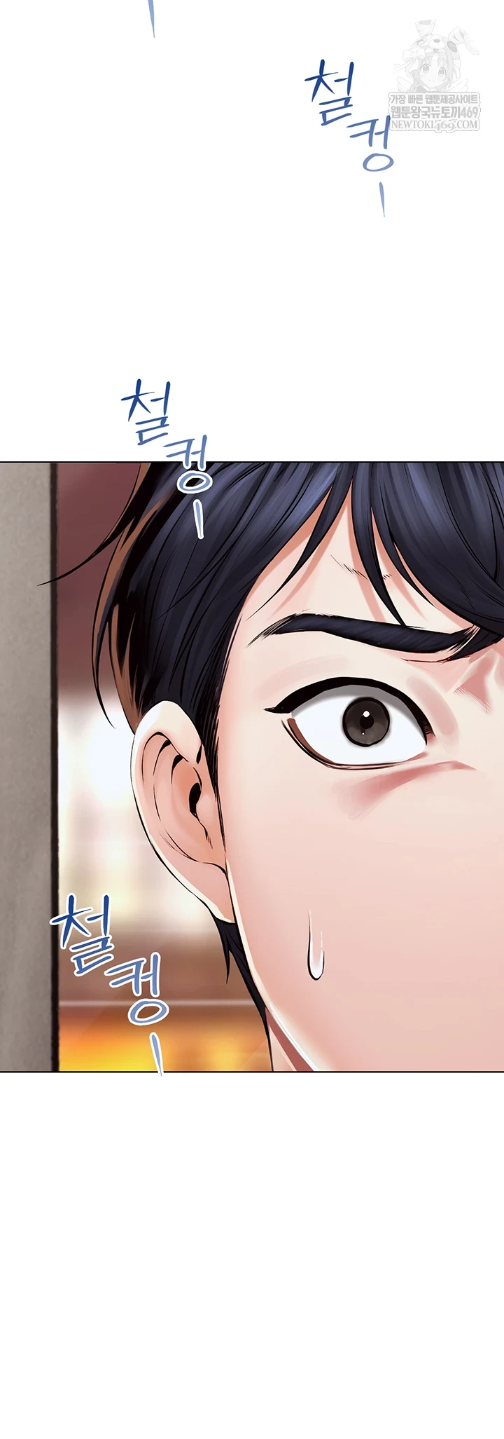 The Inheritor Raw Chapter 41 - Page 48