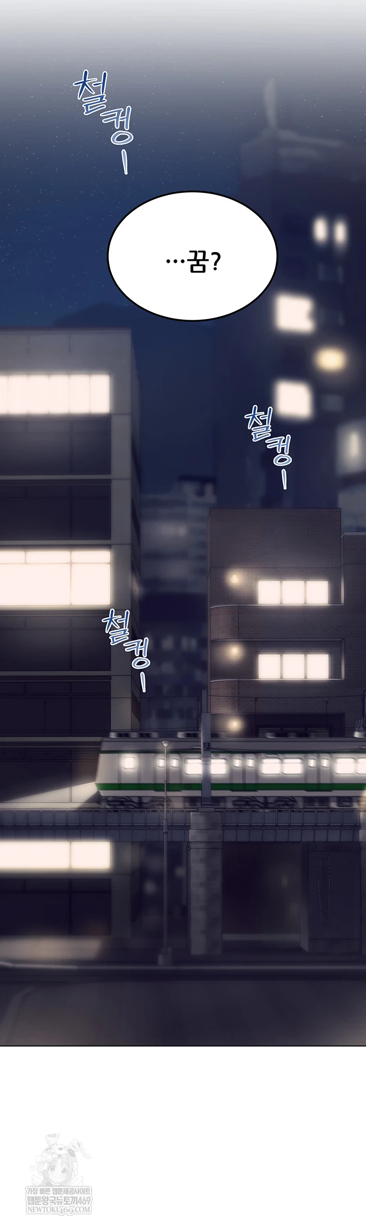 The Inheritor Raw Chapter 41 - Page 51