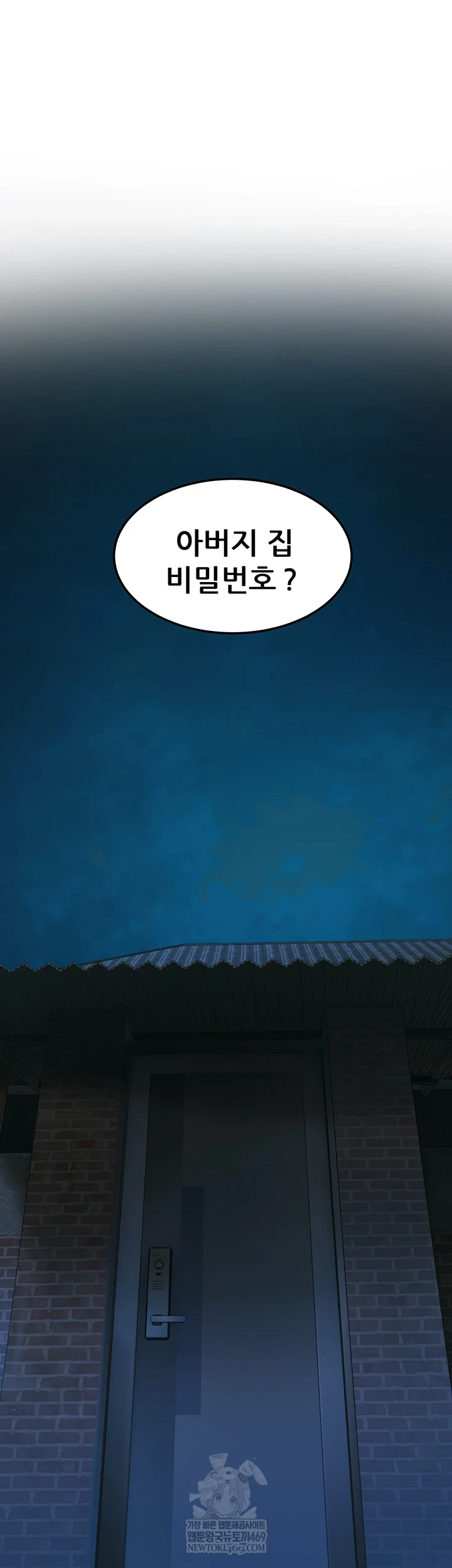 The Inheritor Raw Chapter 41 - Page 6