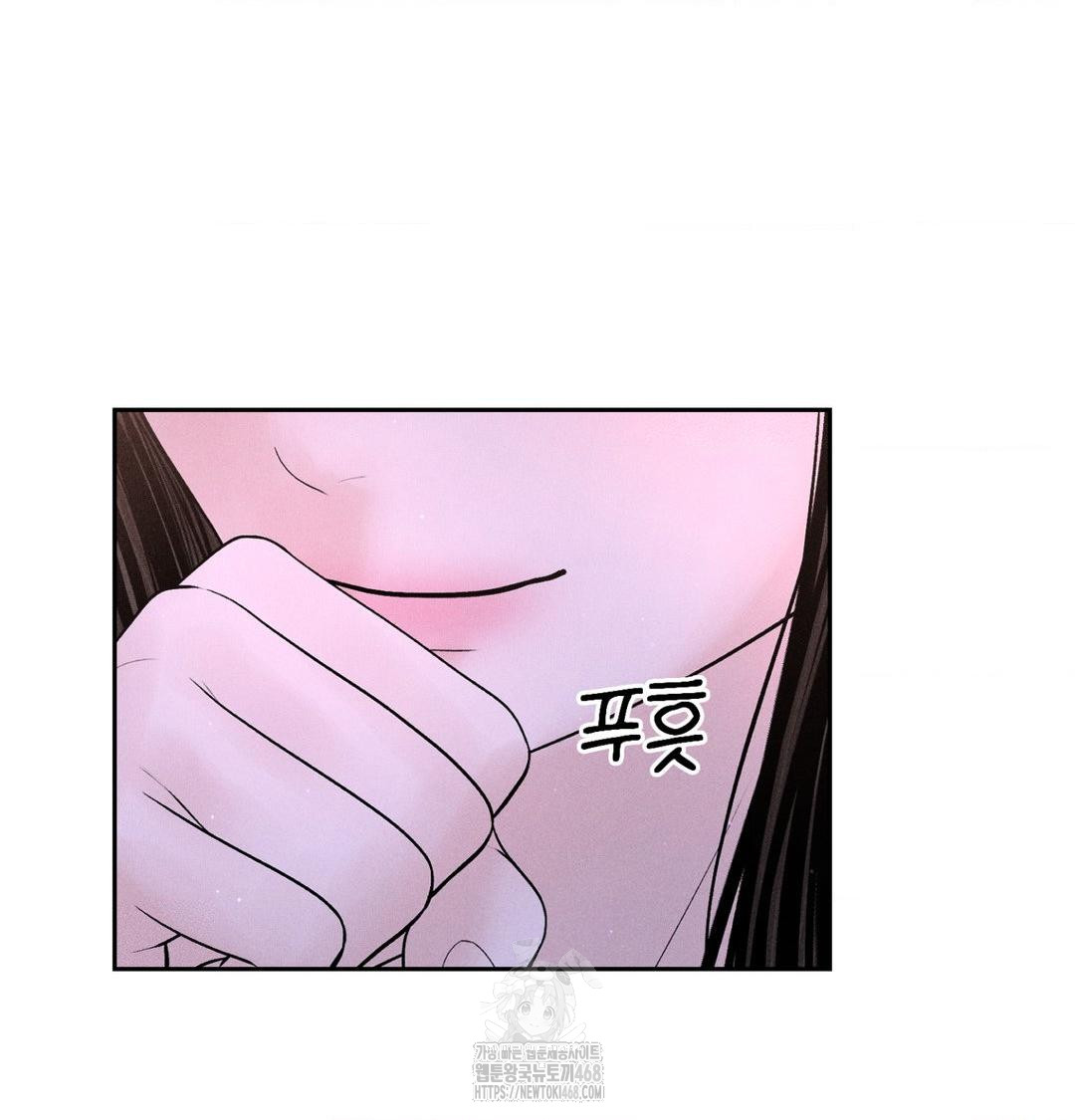Payment for the Ride Raw Chapter 40 - Page 31