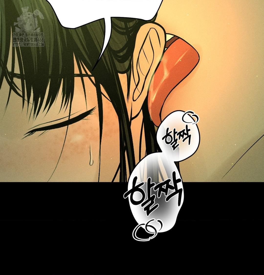 Payment for the Ride Raw Chapter 40 - Page 85
