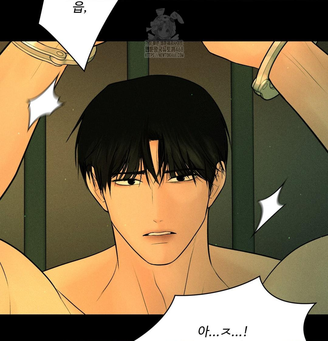 Payment for the Ride Raw Chapter 40 - Page 89